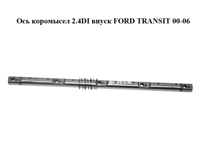 Вісь коромисел 2.4DI впуск FORD TRANSIT 00-06 (ФОРД ТРАНЗИТ) (1337351)