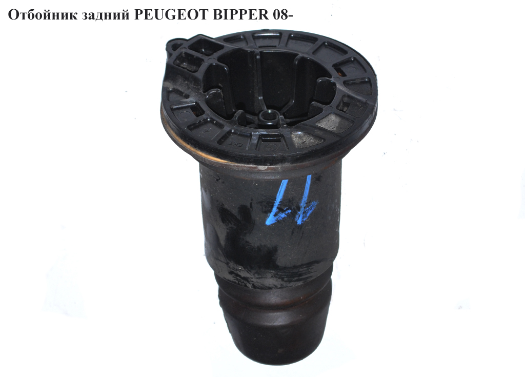 Відбійник задній PEUGEOT BIPPER 08-(ПЕЖО БІППЕР) (51870775, 5166A4, 5166.A4)