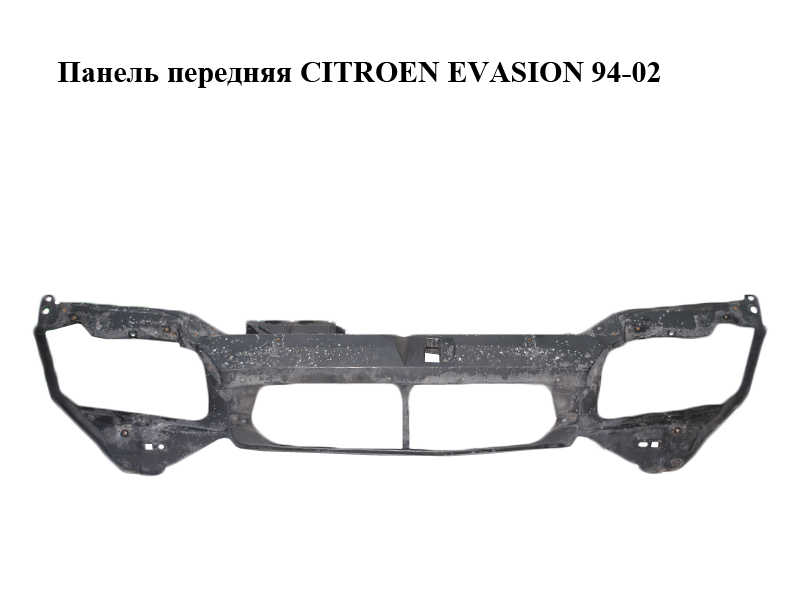 Панель передняя CITROEN EVASION 94-02 (СИТРОЕН ЭВАЗИОН) (7104G9)