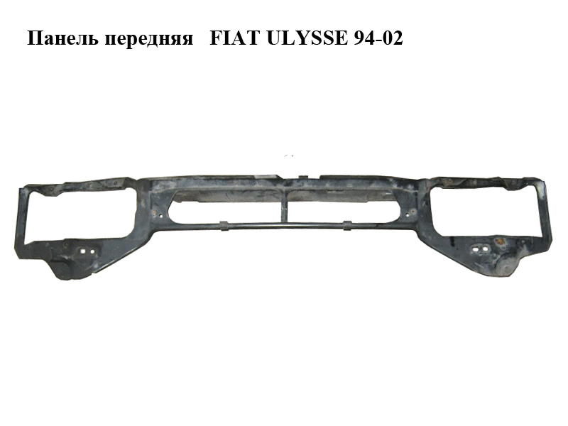 Панель передняя FIAT ULYSSE 94-02 (ФИАТ УЛИСА) (9450006325)