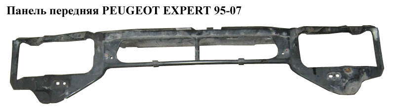 Панель передняя PEUGEOT EXPERT 95-07 (ПЕЖО ЕКСПЕРТ) (7104G9)