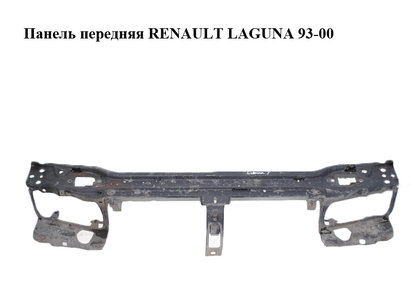 Панель передняя RENAULT LAGUNA 93-00 (РЕНО ЛАГУНА) (7751670325)
