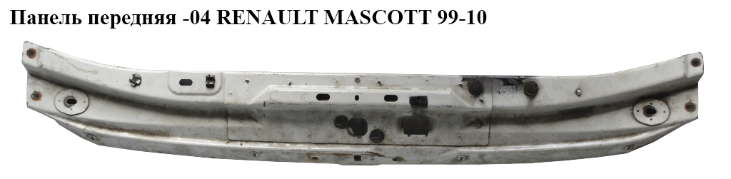 Панель передня RENAULT MASCOTT 99-10 (РЕНО МАСКОТТ) (7751706483, 7751690121)