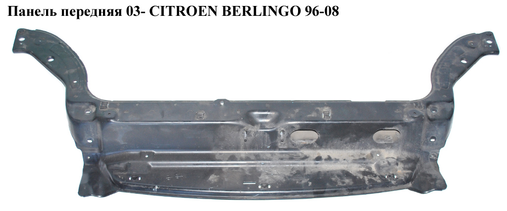 Панель передня 03- CITROEN BERLINGO 96-08 (СИТРОЕН БЕРЛИНГО) (7106C2, FP2004270, 0551200A1, 235104, 7106.C2, 2004270)