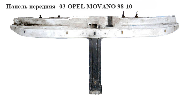 Панель передня -03 OPEL MOVANO 98-10 (ОПЕЛЬ МОВАНО) (7751690121, 9162403, 4502103)