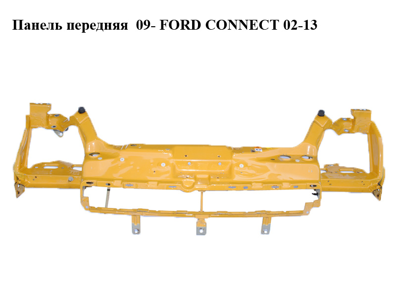 Панель передня 09- FORD CONNECT 02-13 (ФОРД КОННЕКТ) (5136588, 9T16V8200AE, 9T16-V8200-AE)