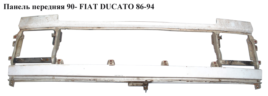 Панель передняя 90- FIAT DUCATO 86-94 (ФИАТ ДУКАТО)