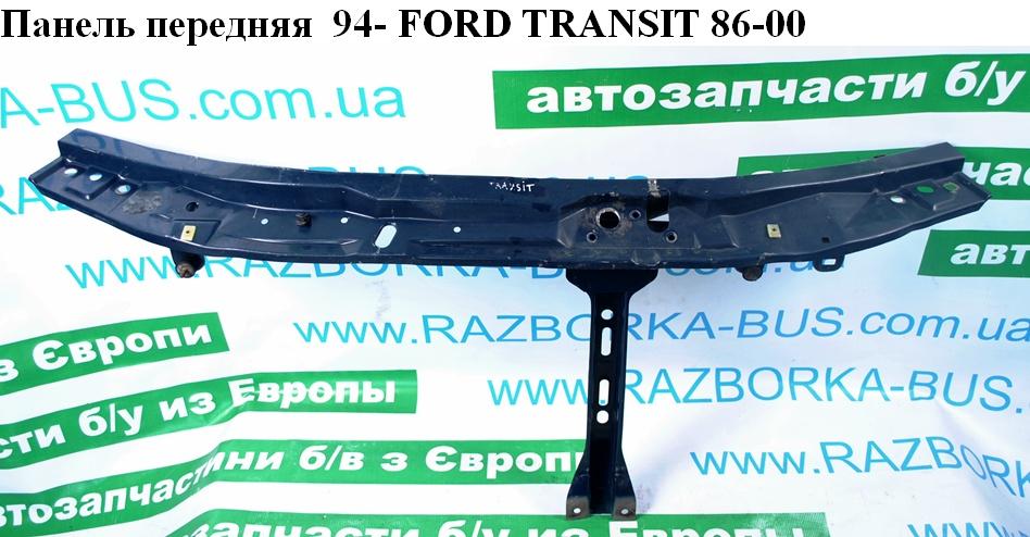 Передня панель 94- FORD TRANSIT 86-00 (ФОРД ТРАНЗИТ) (7273991)