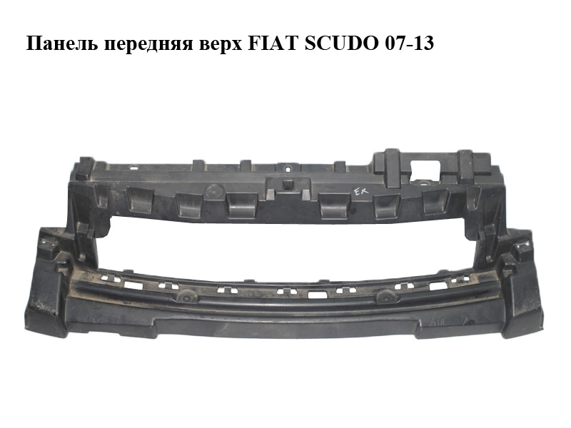 Панель передня верх FIAT SCUDO 07-13 (ФІАТ СКУДО) (1400110477, 9467046780, 7416E8)