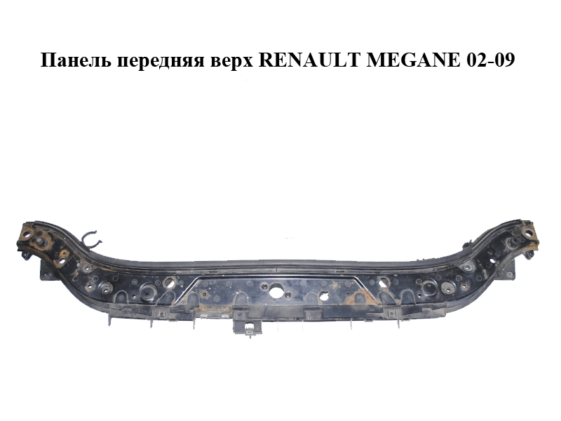 Панель передня верх RENAULT MEGANE 02-09 (РЕНО МЕГАН) (8200137494)