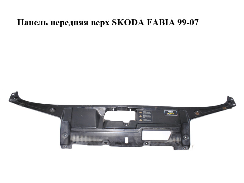 Панель передня верх SKODA FABIA 99-07 (ШКОДА ФАБІЯ) (6Y0805303D)