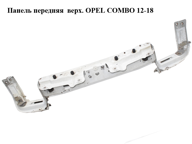 Панель передня верхня OPEL COMBO 12-18 (ОПЕЛЬ КОМБО 12-18) (51825953)