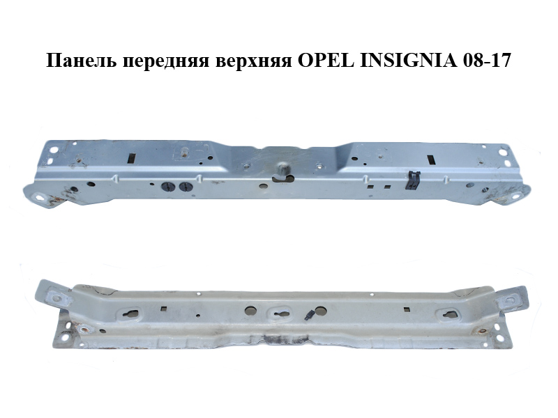Панель передня верхня OPEL INSIGNIA 08-17 (ОПЕЛЬ ІНСІГНІЯ) (22916631, 22786040)