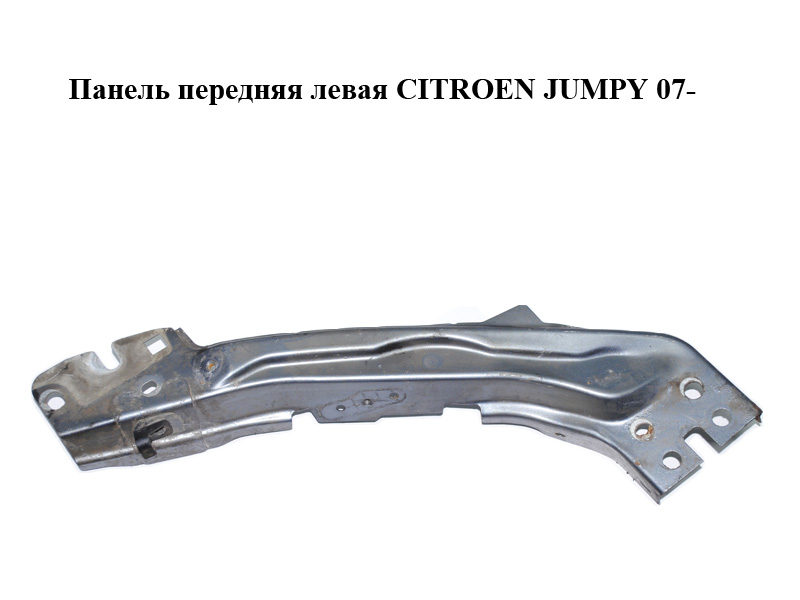Панель передняя левая CITROEN JUMPY 07- (СИТРОЕН ДЖАМПИ) (1400533188)