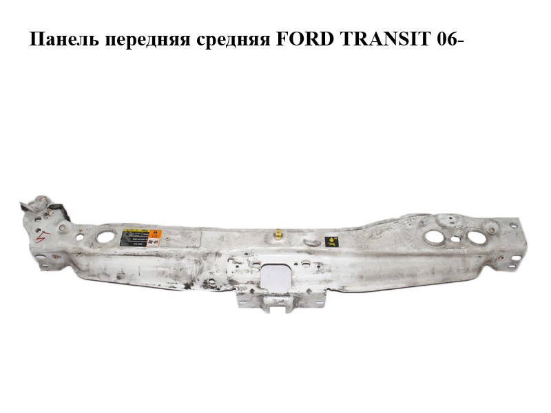 Передня панель середня FORD TRANSIT 06- (ФОРД ТРАНЗИТ) (1447708, 4977332, 6C115D066AC, 6C11-5D066-AC)