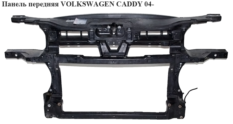 Панель передняя (дефект) VOLKSWAGEN CADDY 04- (ФОЛЬКСВАГЕН КАДДИ) (2T0805588B, 2K0805588B, 1t0805588b, 1T0805588N,