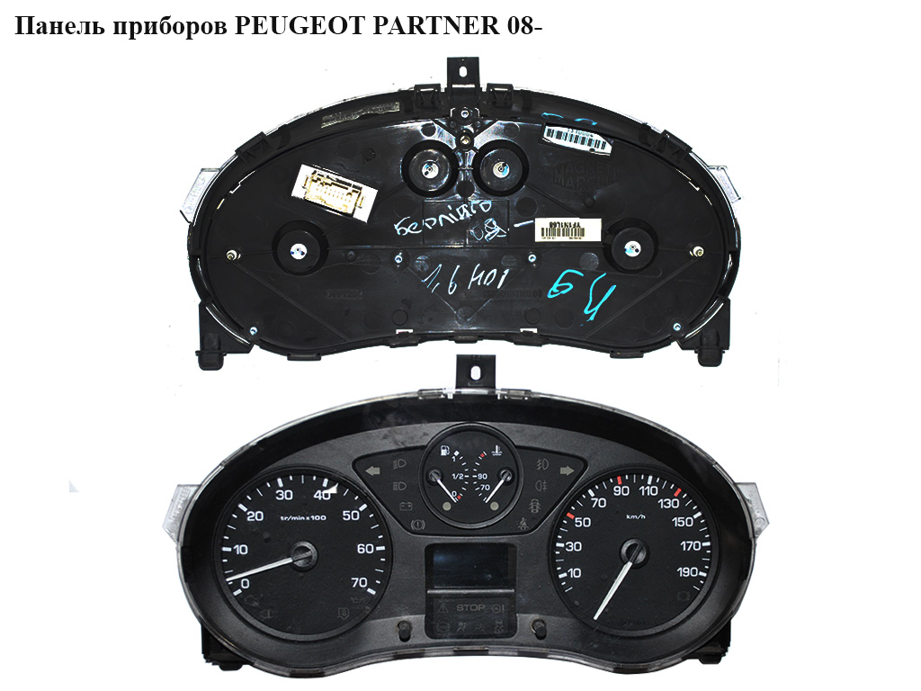 Панель приборов PEUGEOT PARTNER 08- (ПЕЖО ПАРТНЕР) (9664534380)