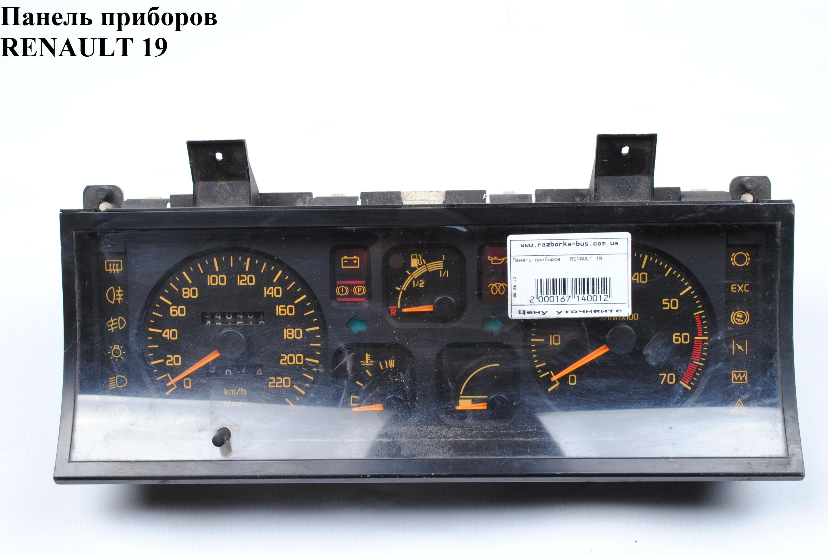 Панель приборов RENAULT 19 92-95 (РЕНО 19)