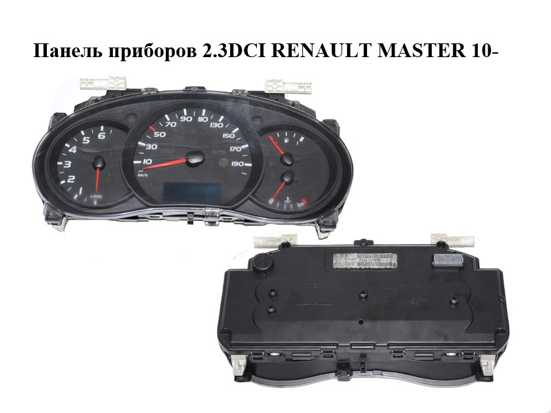 Панель приладів RENAULT MASTER 10-(РЕНО МАСТЕР) (248109785R)