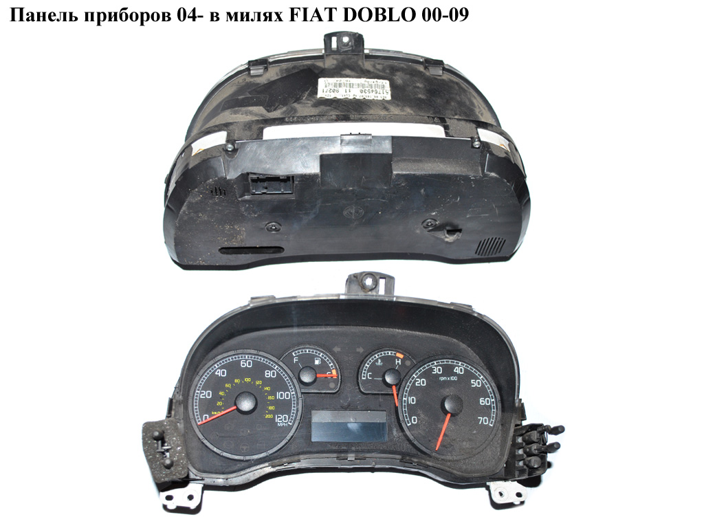 Панель приладів 04- в милях FIAT DOBLO 00-09 (ФІАТ ДОБЛО) (51764530)