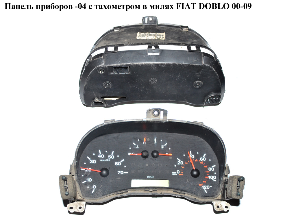 Панель приладів -04 з тах. в милях FIAT DOBLO 00-09 (ФІАТ ДОБЛО) (46817907)