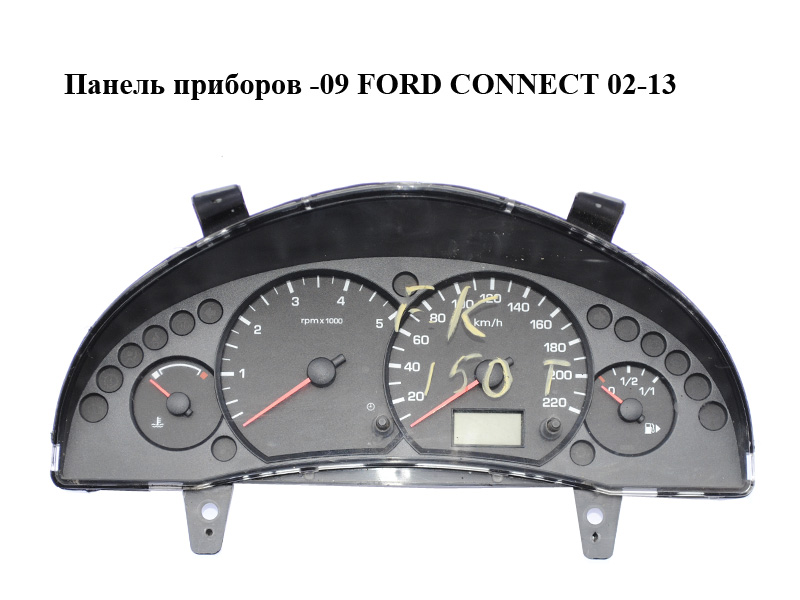 Панель приборов -09 FORD CONNECT 02-13 (ФОРД КОННЕКТ) (2T1F-10849-CH, 2T1F10849CH)