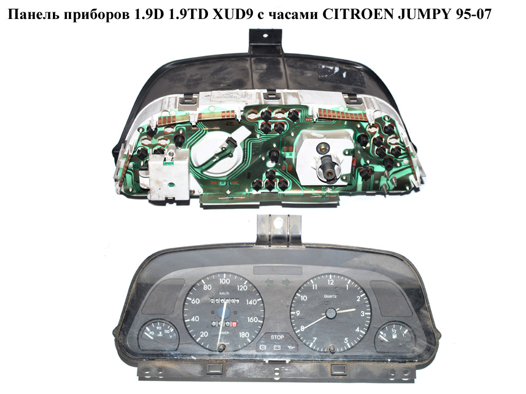 Панель приборов 1.9D 1.9TD XUD9 c часами CITROEN JUMPY 95-07 (СИТРОЕН ДЖАМПИ) (1480110080)