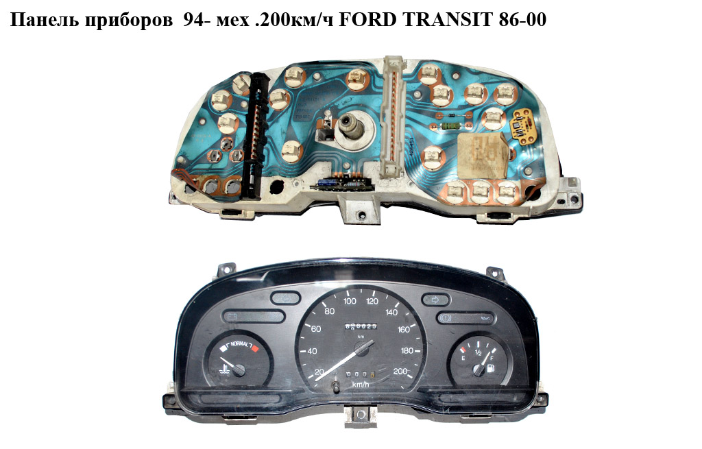 Панель приборов 95- мех. 200км/ч FORD TRANSIT 86-00 (ФОРД ТРАНЗИТ) (95VB-10849-AD, 95VB10849AD, 95VB10849AF, 95VB-10849-AF)
