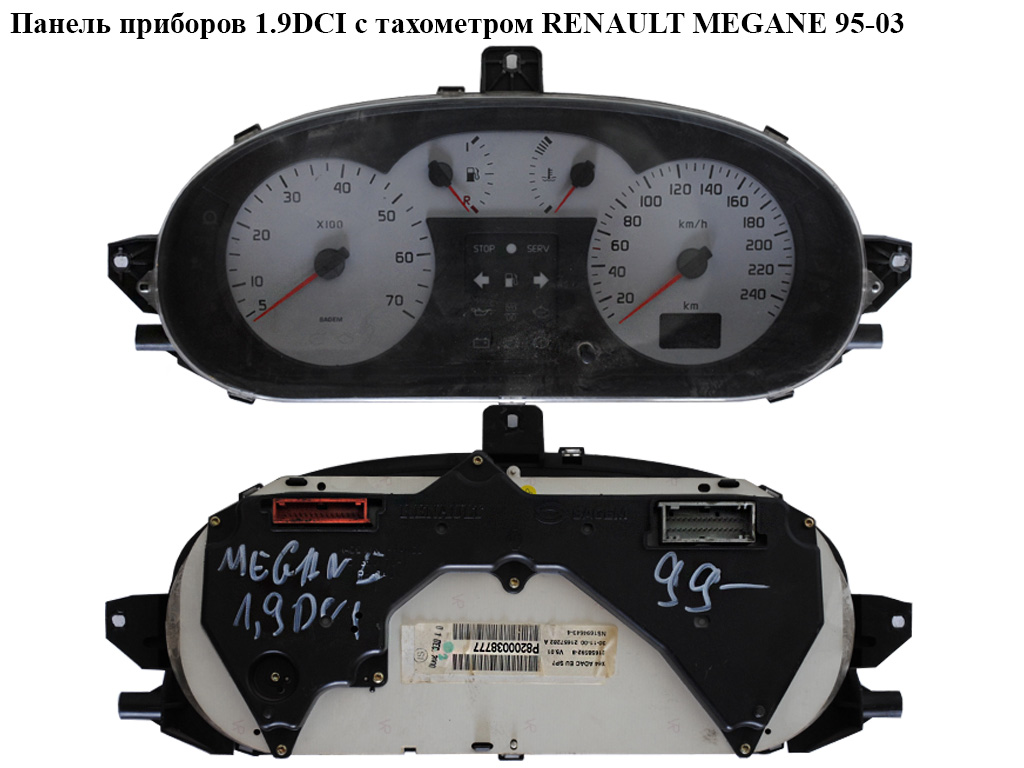 Панель приладів 99- дизель з тах. RENAULT MEGANE 95-03 (РЕНО МЕГАН) (8200038777)