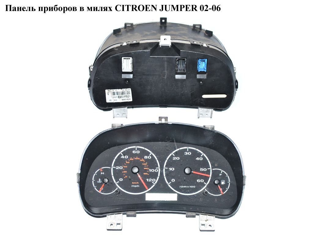 Панель приборов в милях CITROEN JUMPER 02-06 (СИТРОЕН ДЖАМПЕР) (1609105880)