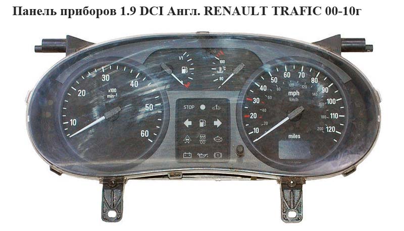 Панель приладів в милях RENAULT TRAFIC 00-10 (РЕНО ТРАФІК) (8200013059A, 8200252453, 8200013058)