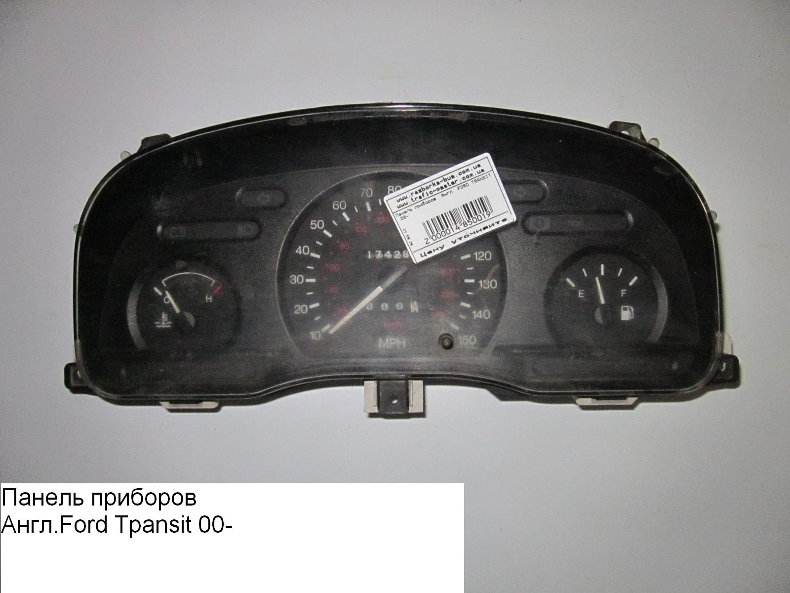 Панель приборов в милях электр. FORD TRANSIT 00-06 (ФОРД ТРАНЗИТ) (1376025, YC1F10849ND, YC1F10849MD)