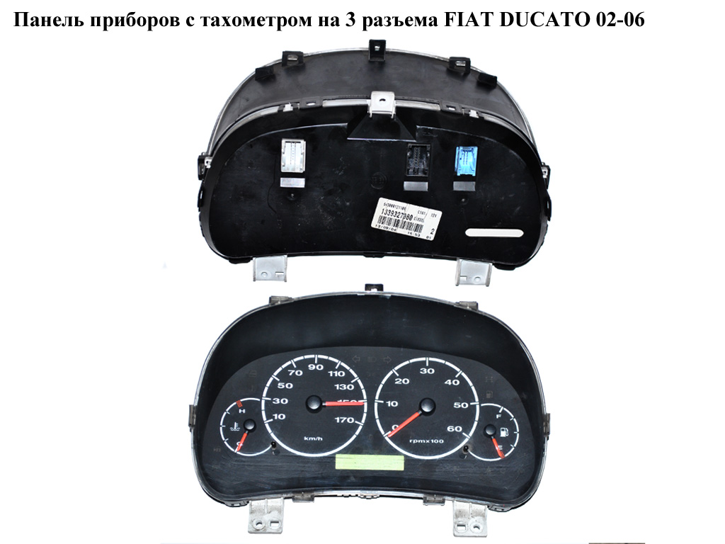 Панель приладів на 3 роз'єми FIAT DUCATO 02-06 (ФІАТ ДУКАТО) (1339327080)