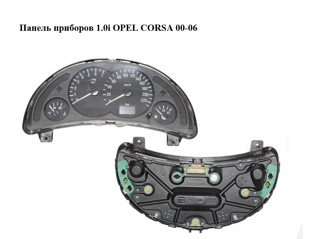 Панель приладів 1.0i OPEL CORSA 00-06 (ОПЕЛЬ КОРСА) (13173350WD, 13173350)