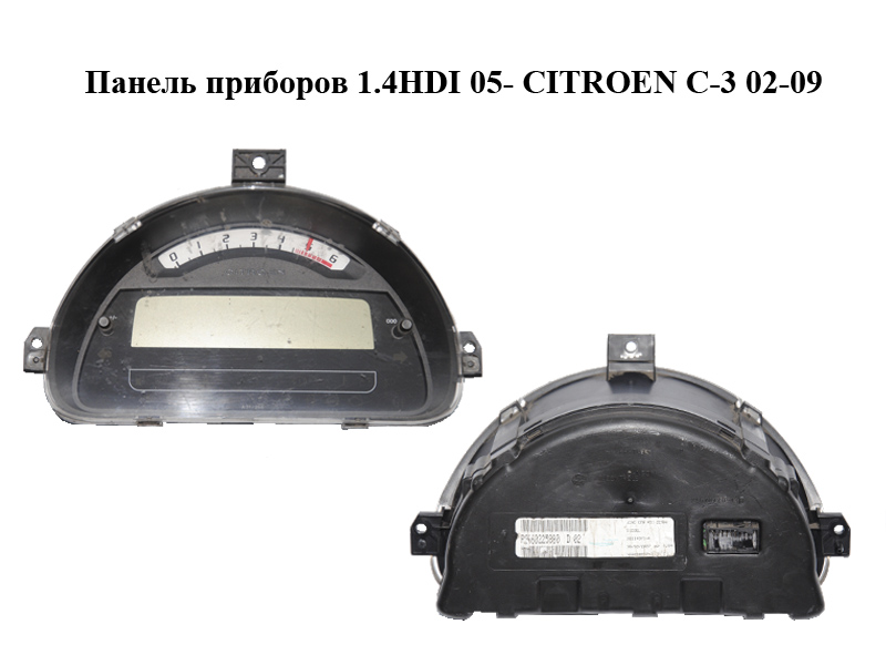 Панель приборов 1.4HDI 05- CITROEN C-3 02-09 (СИТРОЕН Ц-3) (9660225880)