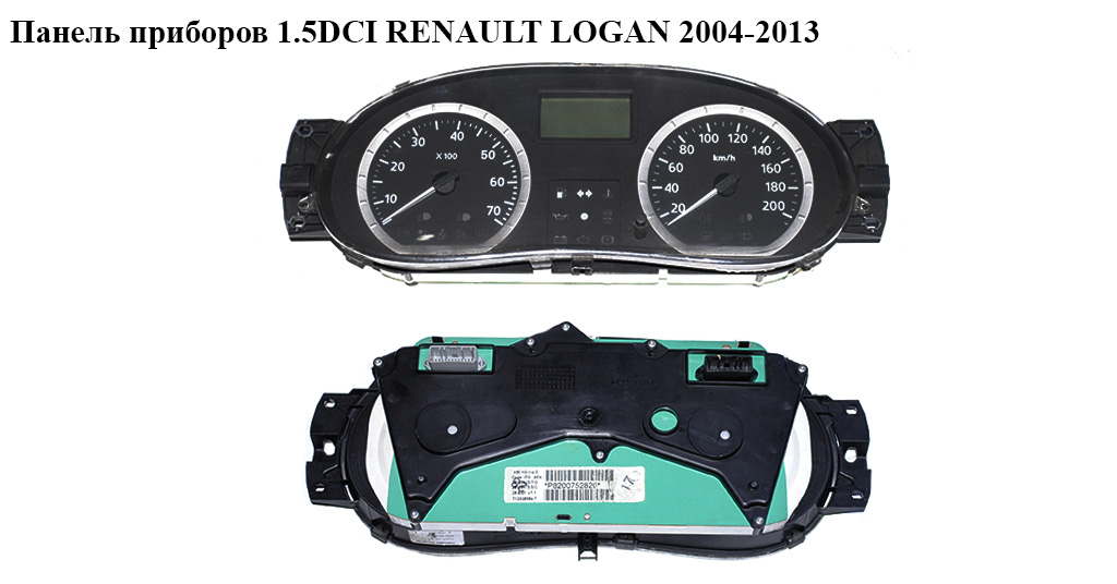 Панель приладів 1.5DCI RENAULT LOGAN 2004-2013 (РЕНО ЛОГАН) (8200752820)