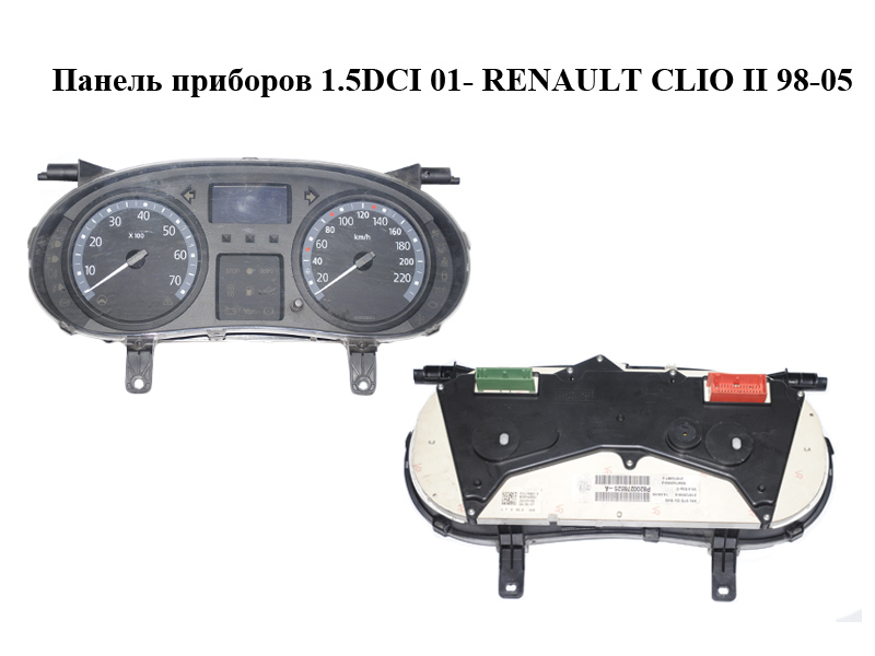Панель приборов 1.5DCI 01- RENAULT CLIO II 98-05 (РЕНО КЛИО) (8200276525)