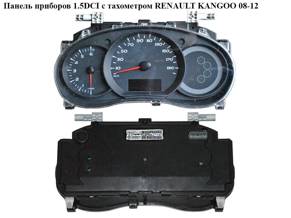 Панель приладів 1.5DCI з тахометром RENAULT KANGOO 08-12 (РЕНО КАНГО) (8200796013)