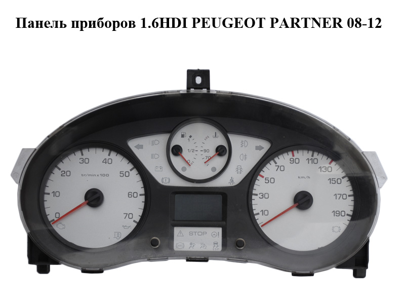 Панель приборов 1.6HDI PEUGEOT PARTNER 08-12 (ПЕЖО ПАРТНЕР) (9665983180)