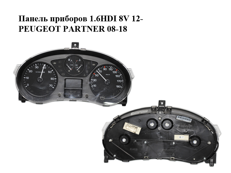 Панель приборов 1.6HDI 8V 12- PEUGEOT PARTNER 08-12 (ПЕЖО ПАРТНЕР) (9801642280)