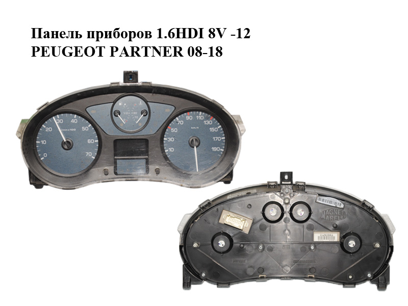 Панель приборов 1.6HDI 8V -12 PEUGEOT PARTNER 08-18 (ПЕЖО ПАРТНЕР) (9665983580)