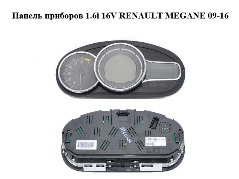 Панель приборов 1.6i 16V RENAULT MEGANE 09-16 (РЕНО МЕГАН) (A2C53363613)