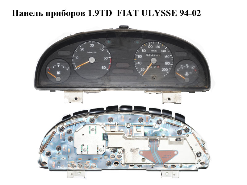 Панель приборов 1.9TD FIAT ULYSSE 94-02 (ФИАТ УЛИСА) (1480070080)