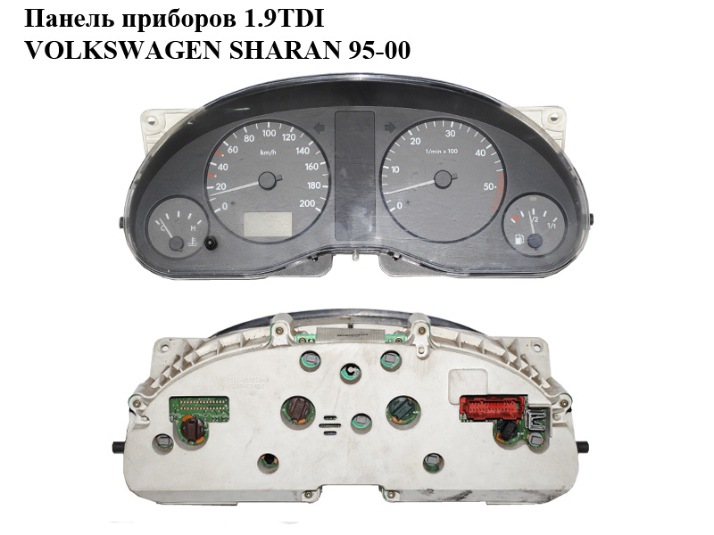 Панель приладів 1.9TDI VOLKSWAGEN SHARAN 95-00 (ФОЛЬКСВАГЕН ШАРАН) (7M0919862S, 95VW-10849-NE, 95VW10849NE)