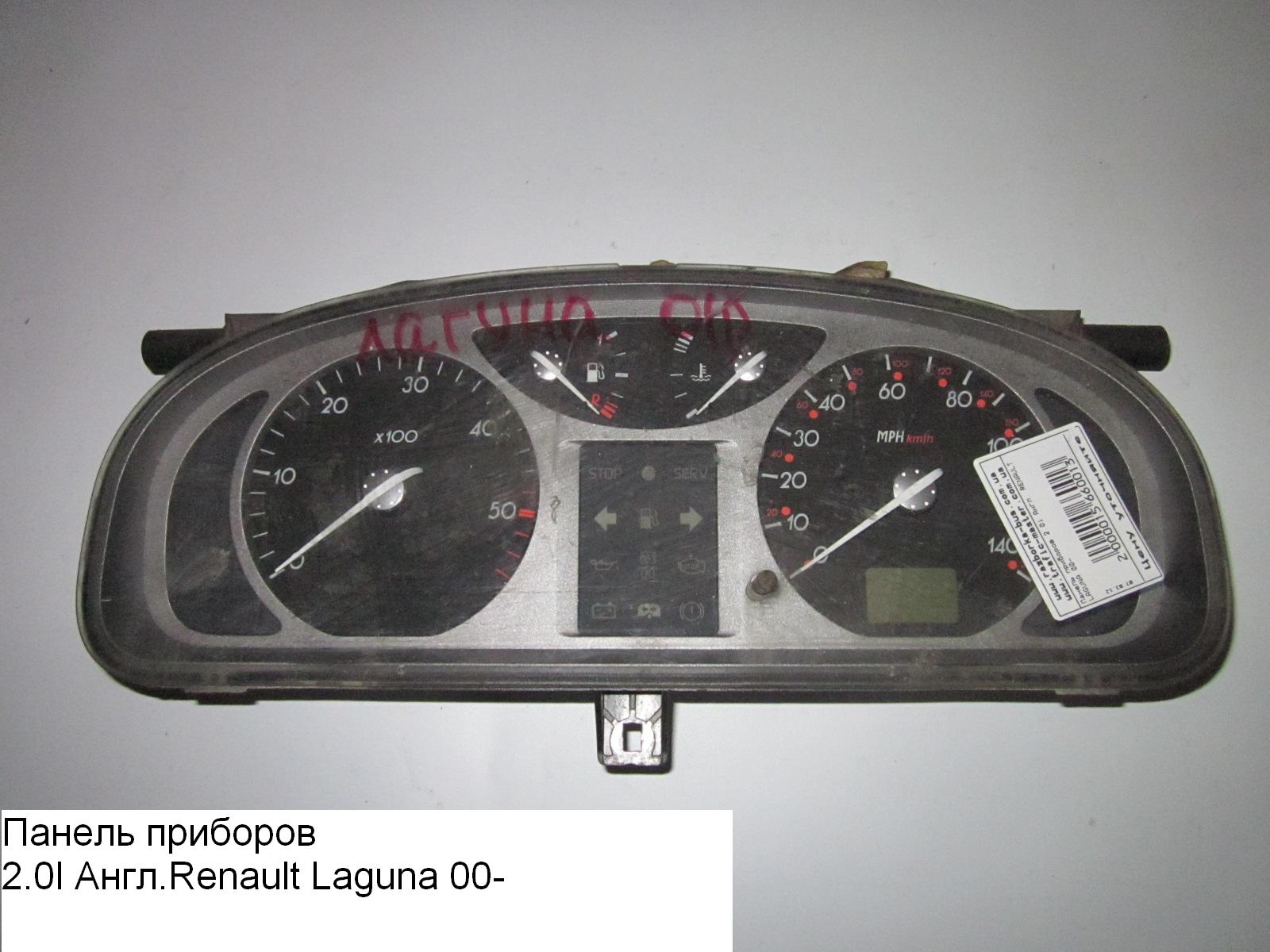 Панель приборов 2.0 16V в милях RENAULT LAGUNA II 00-07 (РЕНО ЛАГУНА) (8200218878, 8200170297, 8200170305, 8200218863)