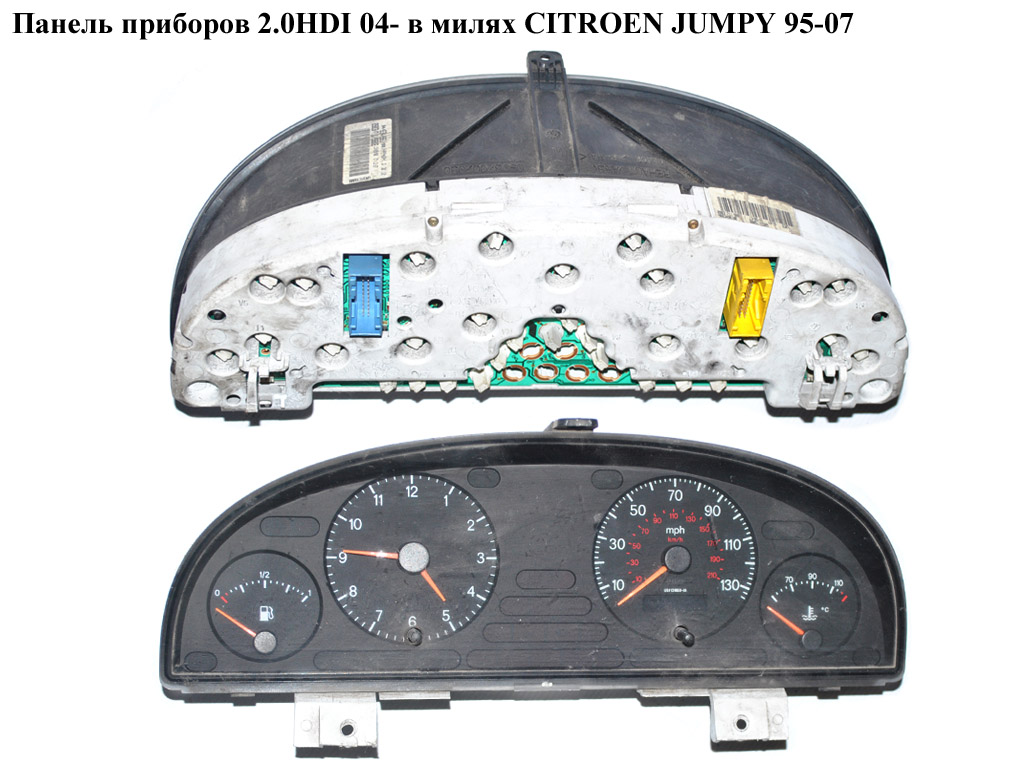 Панель приборов 2.0HDI 04- в милях CITROEN JUMPY 95-07 (СИТРОЕН ДЖАМПИ) (6101YY)