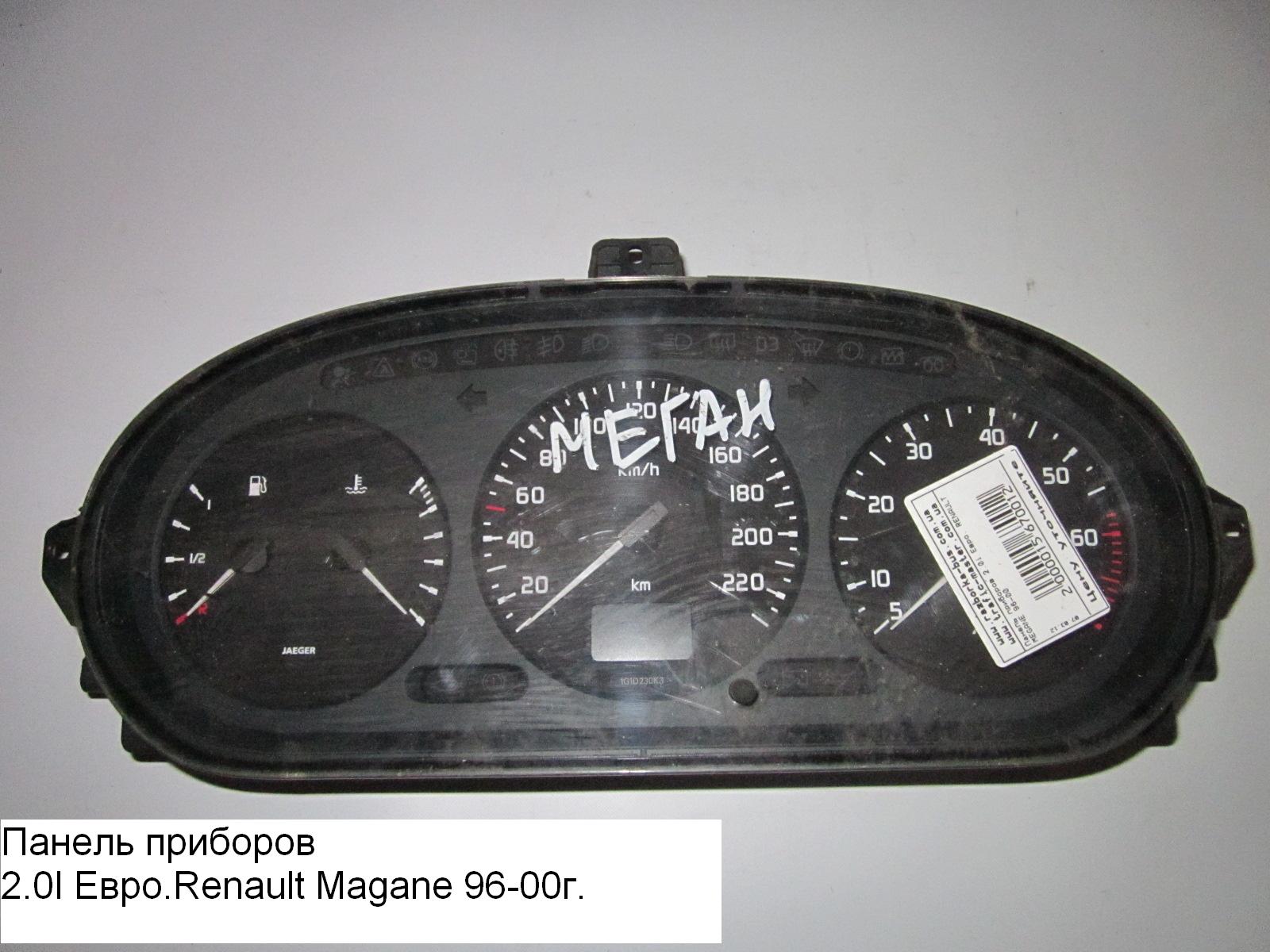 Панель приборов 2.0i Евро. RENAULT MEGANE 95-03 (РЕНО МЕГАН) (7700839661)