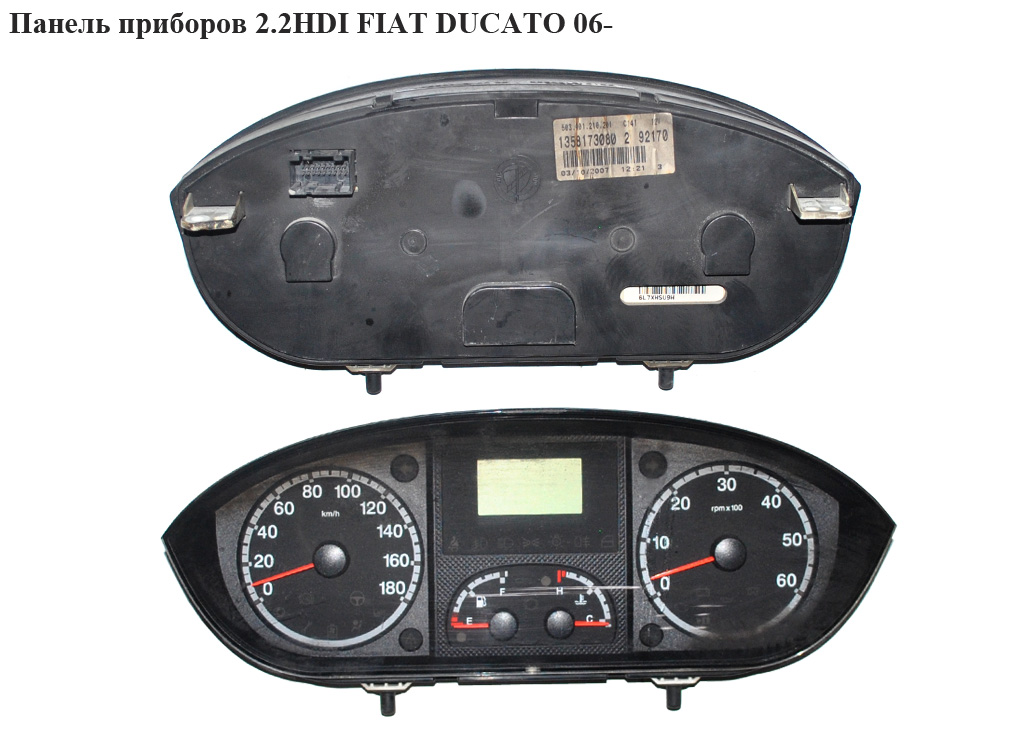 Панель приладів 2.2HDI 2.3MJET 3.0MJET FIAT DUCATO 06- (ФИАТ ДУКАТО) (1340672080, 1362894080, 1358173080, 1360355080)