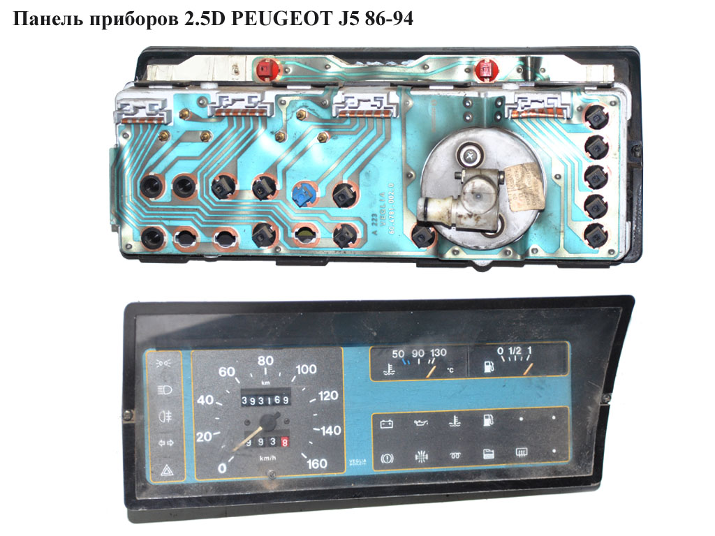 Панель приладів 2.5D 2.5TD PEUGEOT J5 86-94 (ПЕЖО J5)