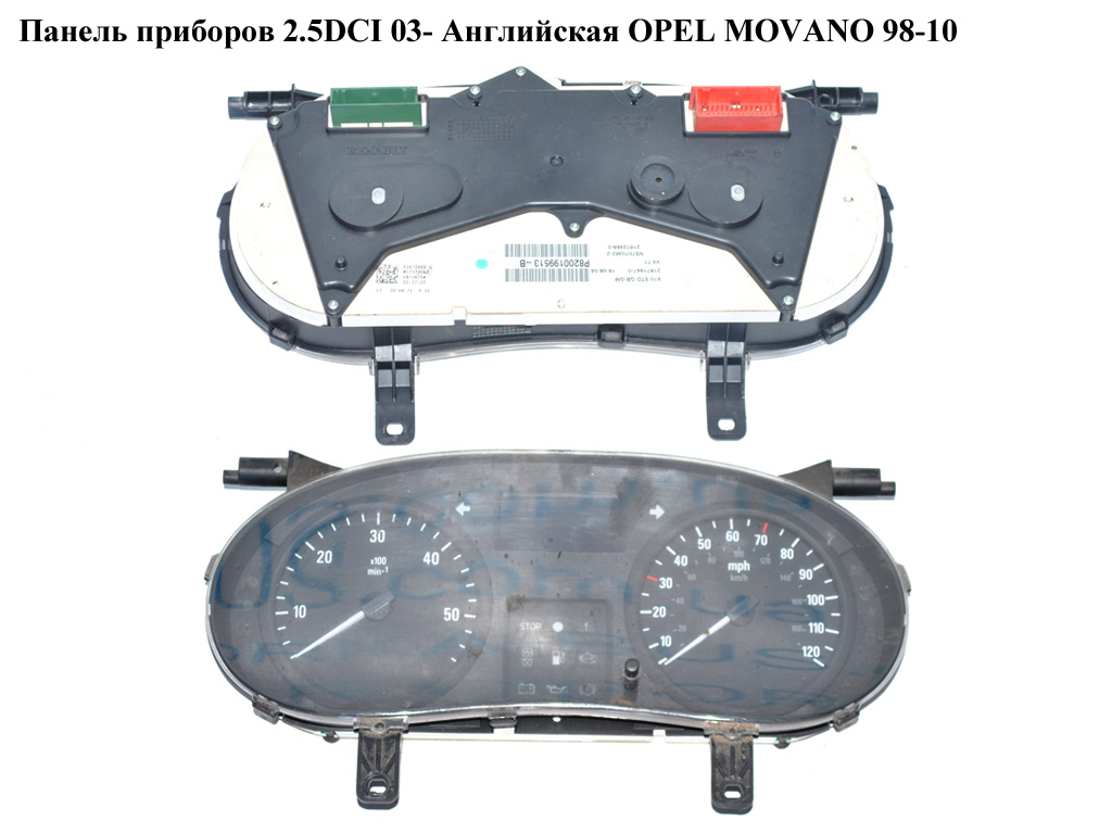 Панель приладів 2.5DCI 03 - Англ. OPEL MOVANO 98-10 (ОПЕЛЬ МОВАНО) (8200199513)
